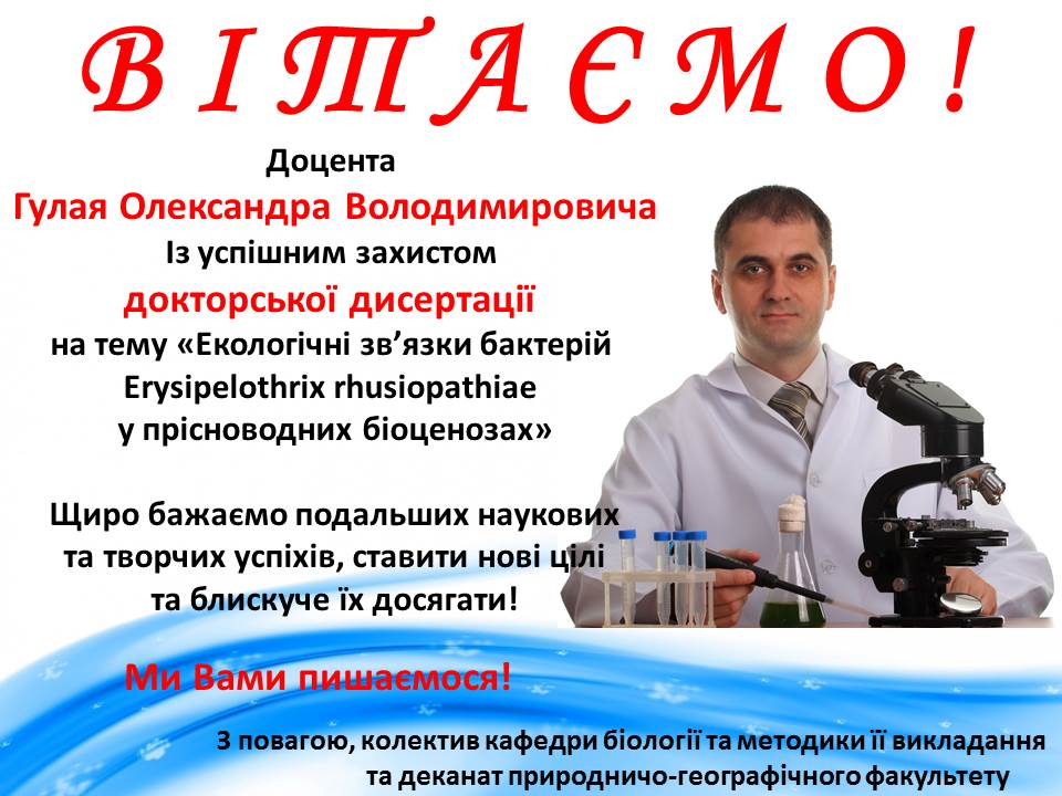 doctorska