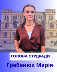 1Hrebeniuk
