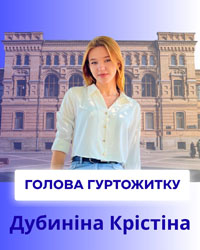 3Dubynina