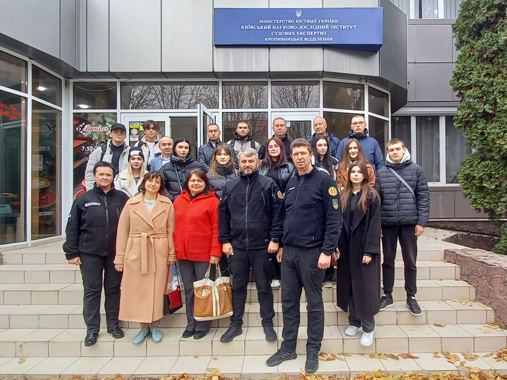 Екскурсія студентів спеціальностей 051 Економіка (ОП Економічна безпека) та 073 Менеджмент (ОП Логістика) ЦДУ до Кропивницького відділення Київського науково-дослідного інституту судових експертиз