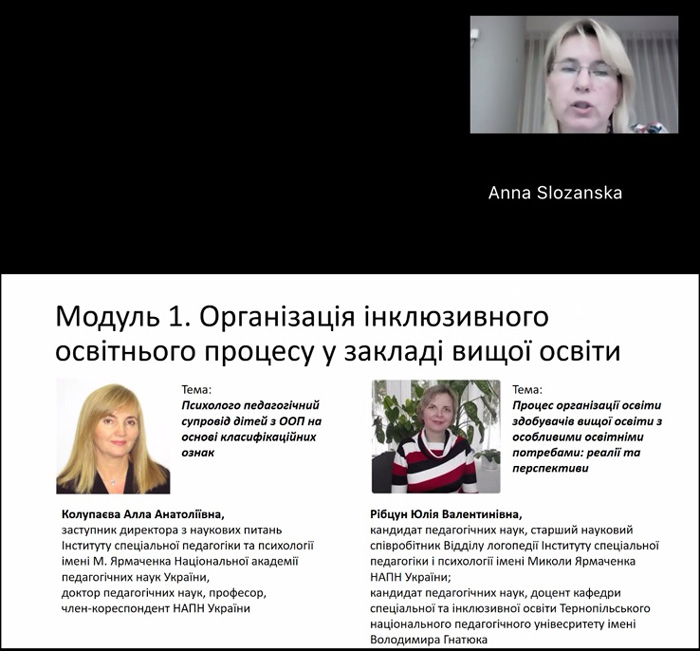 Вебінар на тему: «Психолого педагогічний супровід дітей з ООП на основі класифікаційних ознак»