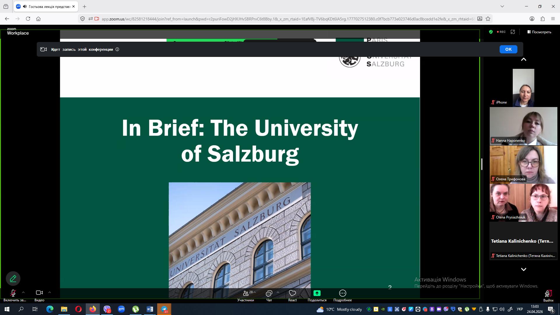Гостьова лекція Ґюнтера Вагенедера - представника Paris Lodron University Salzburg про європейські практики управління якістю вищої освіти