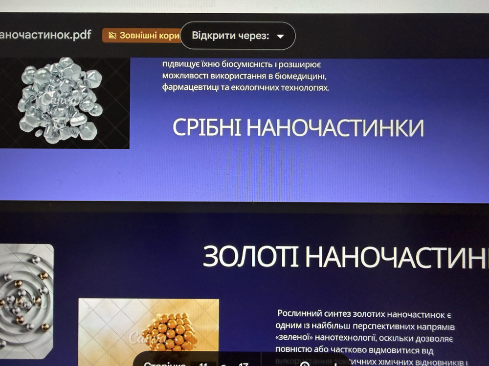 Дослідження студентів щодо теми «зеленого синтезу» наночастинок золота та срібла в межах курсу «Актуальні питання сучасної хімії»