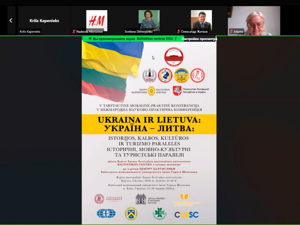V Міжнародна науково-практична конференція «Україна-Литва: історичні, мовно-культурні та туристичні паралелі»