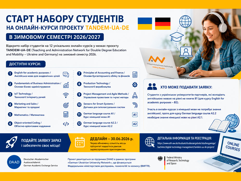 Старт набору студентів на онлайн-курси проєкту TANDEM-UA-DE в зимовому семестрі 2026/2027