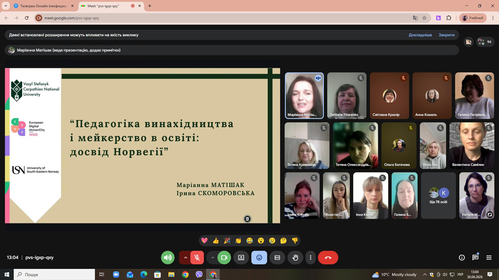 Відкрита лекція «Педагогіка винахідництва і мейкерство в освіті: досвід Норвегії»